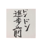 テンションあがる漢字とカタカナ スタンプ（個別スタンプ：9）