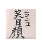 テンションあがる漢字とカタカナ スタンプ（個別スタンプ：10）
