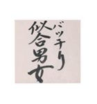 テンションあがる漢字とカタカナ スタンプ（個別スタンプ：11）