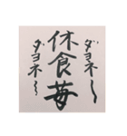 テンションあがる漢字とカタカナ スタンプ（個別スタンプ：12）