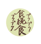 テンションあがる漢字とカタカナ スタンプ（個別スタンプ：20）