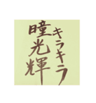 テンションあがる漢字とカタカナ スタンプ（個別スタンプ：26）