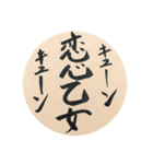 テンションあがる漢字とカタカナ スタンプ（個別スタンプ：36）