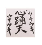 テンションあがる漢字とカタカナ スタンプ（個別スタンプ：38）