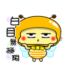 Fat little bee. BEE31（個別スタンプ：13）