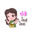 Pari Or Chao Thai Style（個別スタンプ：2）