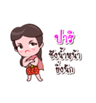 Pari Or Chao Thai Style（個別スタンプ：4）