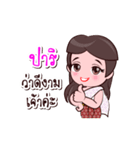 Pari Or Chao Thai Style（個別スタンプ：8）