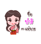 Pari Or Chao Thai Style（個別スタンプ：13）