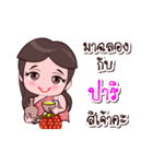 Pari Or Chao Thai Style（個別スタンプ：21）