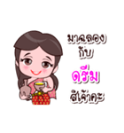 Dream Or Chao Thai Style（個別スタンプ：21）