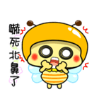 Fat little bee. BEE33（個別スタンプ：23）