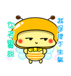 Fat little bee. BEE33（個別スタンプ：26）