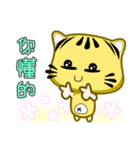 Cute striped cat. CAT139（個別スタンプ：15）