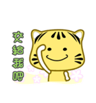 Cute striped cat. CAT139（個別スタンプ：17）