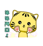 Cute striped cat. CAT139（個別スタンプ：24）