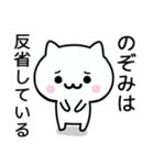 【のぞみ】がつかうねこ（個別スタンプ：8）