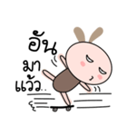 Brown tokki name Un（個別スタンプ：1）