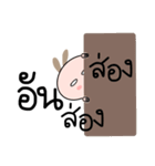 Brown tokki name Un（個別スタンプ：6）