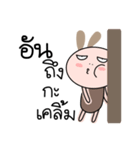 Brown tokki name Un（個別スタンプ：7）