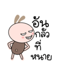 Brown tokki name Un（個別スタンプ：15）