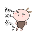 Brown tokki name Un（個別スタンプ：29）