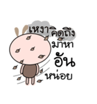 Brown tokki name Un（個別スタンプ：32）