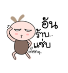 Brown tokki name Un（個別スタンプ：34）