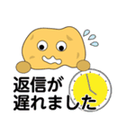 いもるくん。よく使う敬語スタンプです（個別スタンプ：31）