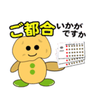 いもるくん。よく使う敬語スタンプです（個別スタンプ：35）