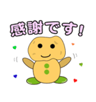 いもるくん。よく使う敬語スタンプです（個別スタンプ：37）