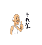 若井じいさん（個別スタンプ：3）