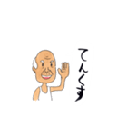 若井じいさん（個別スタンプ：4）