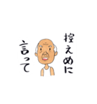 若井じいさん（個別スタンプ：31）