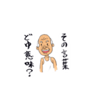 若井じいさん（個別スタンプ：38）