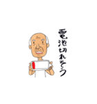 若井じいさん（個別スタンプ：40）