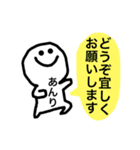 あんりの丁寧な言葉（個別スタンプ：24）