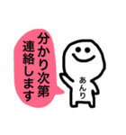 あんりの丁寧な言葉（個別スタンプ：35）