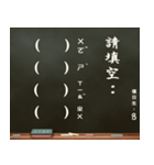 BlackBoard No. 1（個別スタンプ：8）