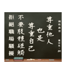 BlackBoard No. 1（個別スタンプ：30）