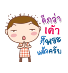 Me: Funny（個別スタンプ：32）