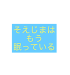 そえじまさん専用（個別スタンプ：3）