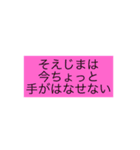 そえじまさん専用（個別スタンプ：18）