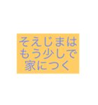 そえじまさん専用（個別スタンプ：19）