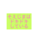 そえじまさん専用（個別スタンプ：21）