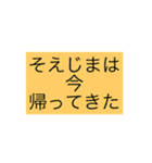 そえじまさん専用（個別スタンプ：23）