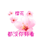 Sweet Power Flowers (Cherry Blossoms)（個別スタンプ：2）