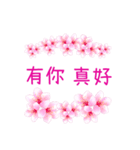 Sweet Power Flowers (Cherry Blossoms)（個別スタンプ：17）