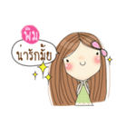 My name is Pim. Very beautiful and rich（個別スタンプ：35）