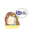 My name is Nong. Very beautiful and rich（個別スタンプ：3）